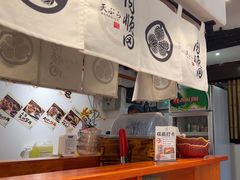 -天妇罗内顺田(罗湖店)