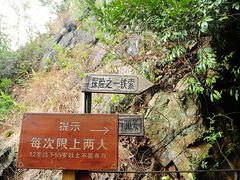 -牛鱼嘴原始生态风景区