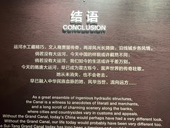 -隋唐大运河文化博物馆