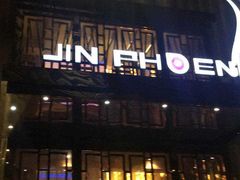 -锦凤凰量贩KTV(劳动南路店)