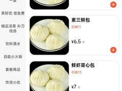 -庆丰包子铺(白塔寺店)