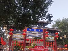 -永兴坊