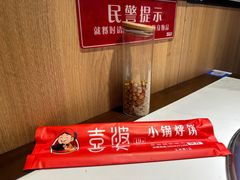 -喜婆19分小锅烀饼