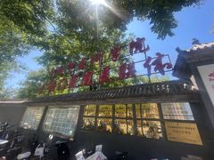 -北京西鹤年堂中医医院