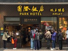 -国际饭店·帆声西饼屋(黄河路店)
