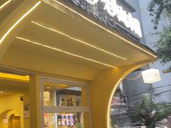 -正南齐北·老街糯米团(洪崖洞店)