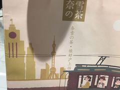 -奈雪的茶(市百一店)