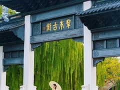 -东台西溪天仙缘景区