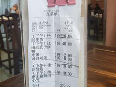 -鱼食饭稻·苏浙土菜17年老馆子(平江路店)