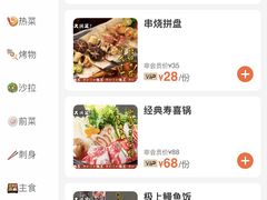 -村上一屋(望京店)