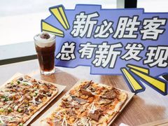 -必胜客(璞丽中心店)
