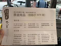 -信行丰炖品皇店(光孝路店)