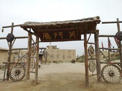 -镇北堡西部影城