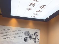 -全牛匠·乐山跷脚牛肉(上品+店)