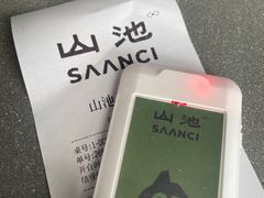 -SAANCI山池咖啡(卓悦中心店)