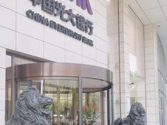 -中国光大银行(上海分行)