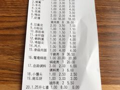 账单-傣妹火锅(狮子桥店)