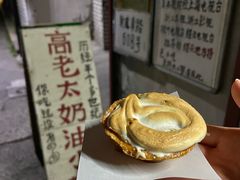 -高老太奶油小攀(新建南路店)