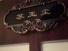 -NINES推理馆·实景侦探推理剧MIXPLAY(静安店)
