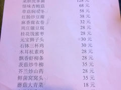 菜单-重元寺香积厨素斋馆