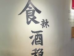 -小喜客·云南特色菜(纳西庭院店)