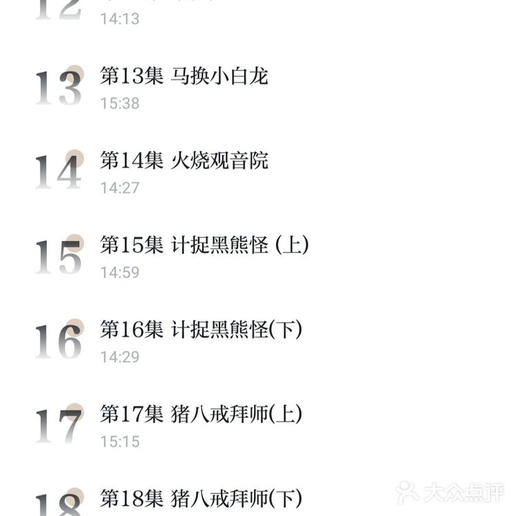 听凯叔讲故事，讲不一样的西游记故事