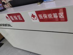 -爱齿尔口腔医院(中南院)