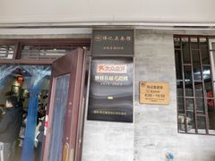 -伟记奥面馆(白塔东路店)