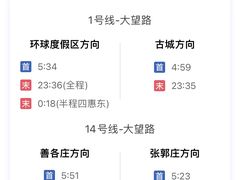 -大望路(地铁站)