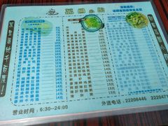 菜单-荔园小馆(园岭新村二期店)