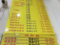 -海汇源老烧麦店(东大街总店)