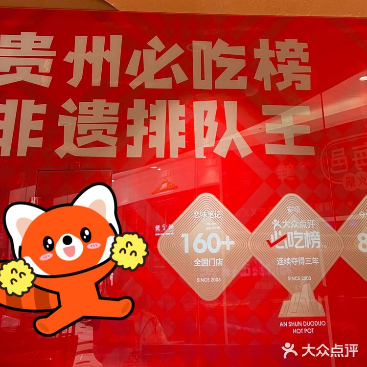 笔记安顺夺夺粉火锅环球港开业啦！