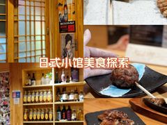 -晶吉·居酒屋·烧鸟·海胆(民主广场店)