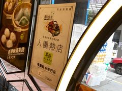 -粤厨点心专门店