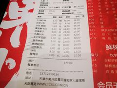 -小龙坎火锅(黄河店)
