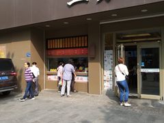 门面-五芳斋(中山大道总店)