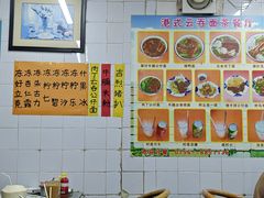 -桂山港式云吞面餐厅