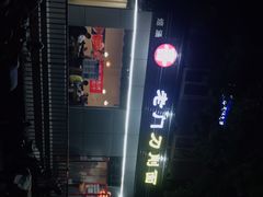 -老门刀削面(小酱坊店)