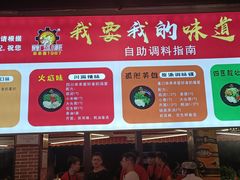 -钢管厂五区小郡肝火锅串串香(总店)
