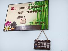 -黑竹香鸡(营和巷店)