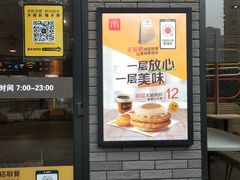门面-麦当劳(杭州萧山京港国际店)