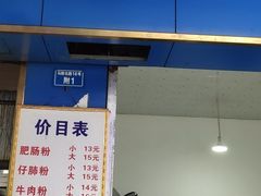 -甘记肥肠粉(马鞍北路店)