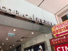 -崇光百货(铜锣湾店)