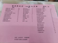 -国英炖品店(甲子路店)