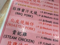 玫瑰油鸡-一乐烧鹅(中环店)