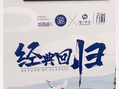 -茶百道(昌里路店)