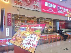 -新奥购物中心