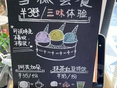 -歎雪糕低糖低脂Gelato冰淇淋