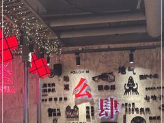 大堂-么肆烤肉·中式自助·烤肉大排档(街道口季佳PAI店)