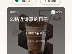 -星巴克(北京西大望路温特莱店)